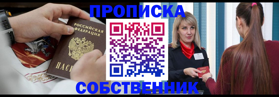 прописка паспорт в Сертолово