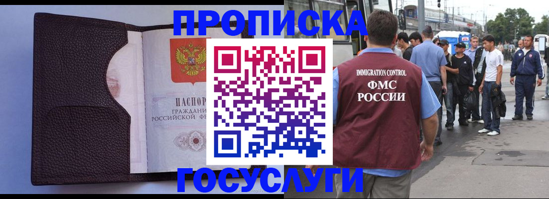 прописка ребенка в Сертолово