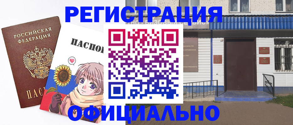 где прописаться в Сертолово