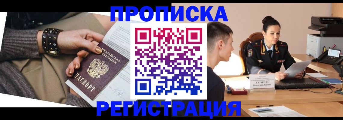 прописка гарантия в Сертолово