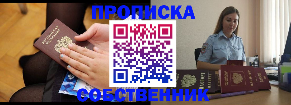 временная регистрация в Сертолово