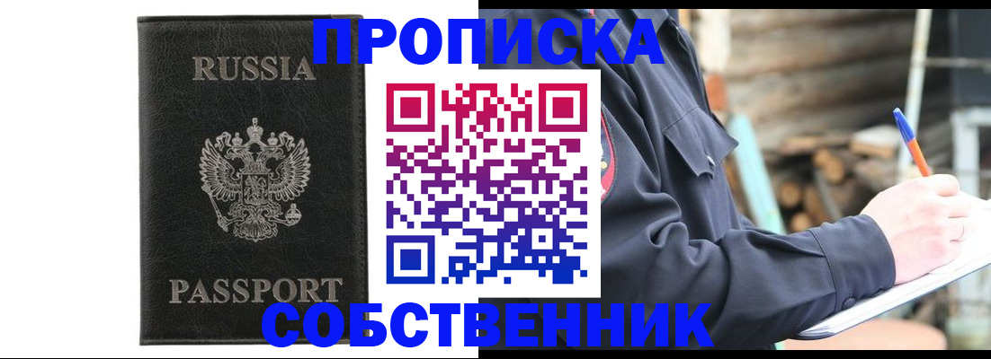 прописка штамп в Сертолово