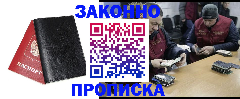 временная регистрация в Сертолово