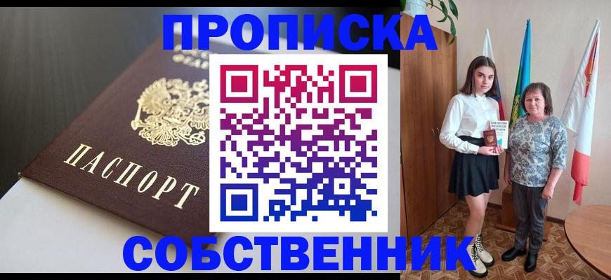 временная регистрация в Сертолово